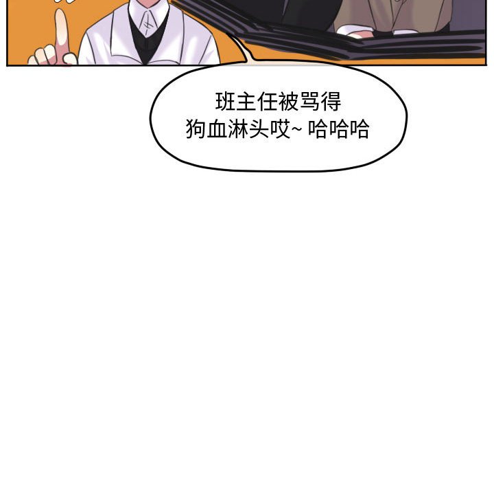 第93话 第 82 页