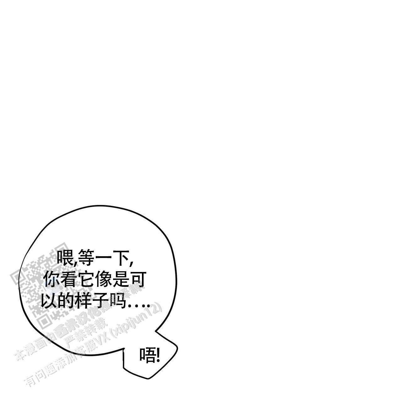 第48话 又不是别人 第 14 页