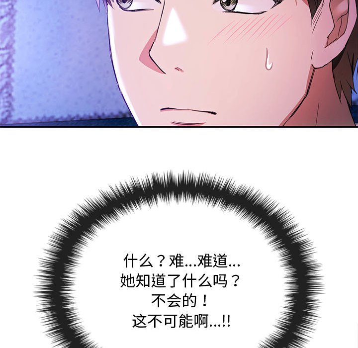 第16话 第 103 页