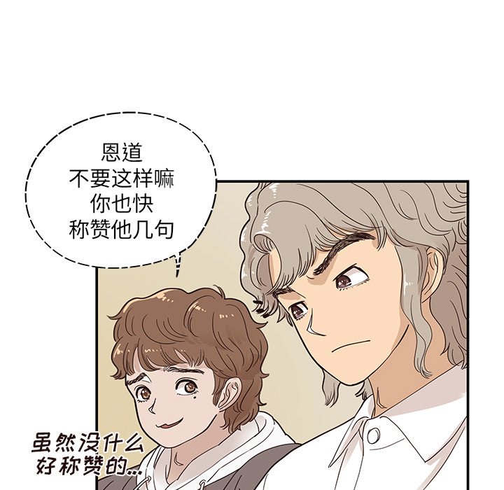 第52话 第 26 页
