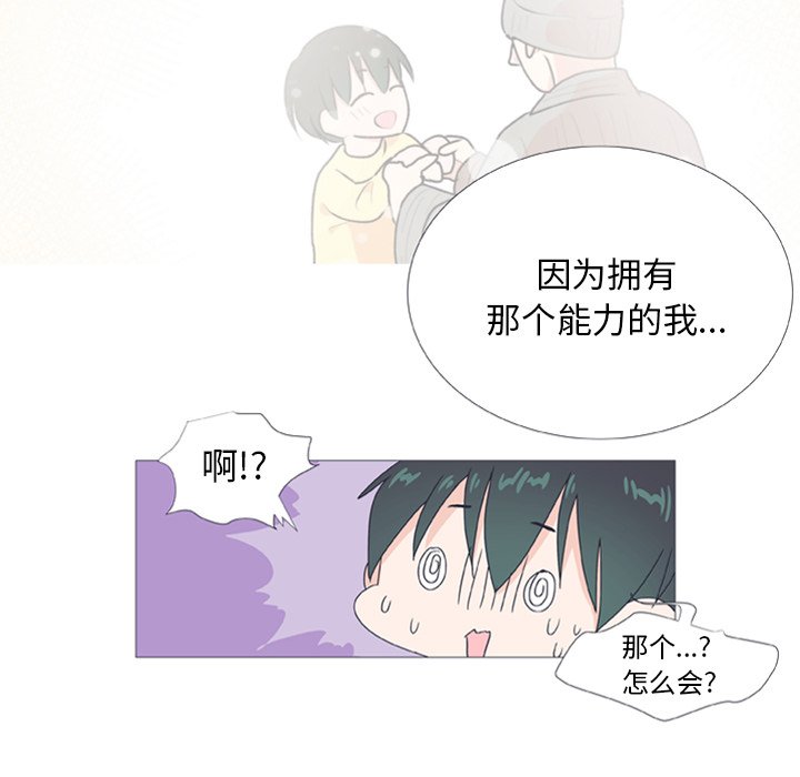 第25话 第 20 页