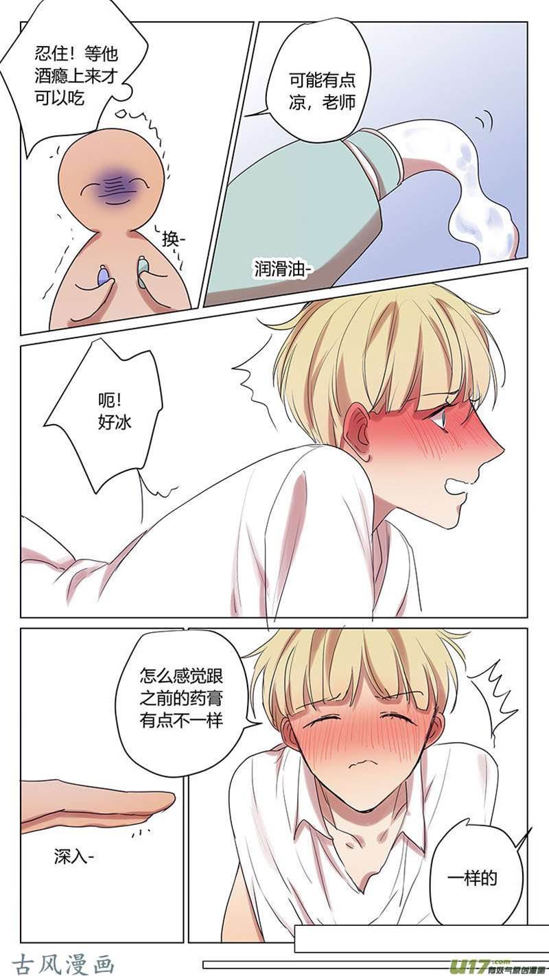 番外篇8 第 12 页