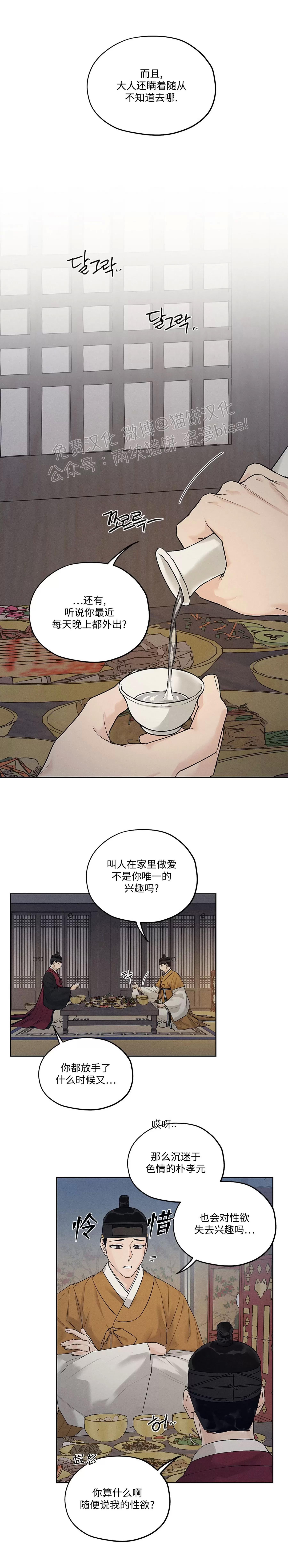第11话 第 5 页