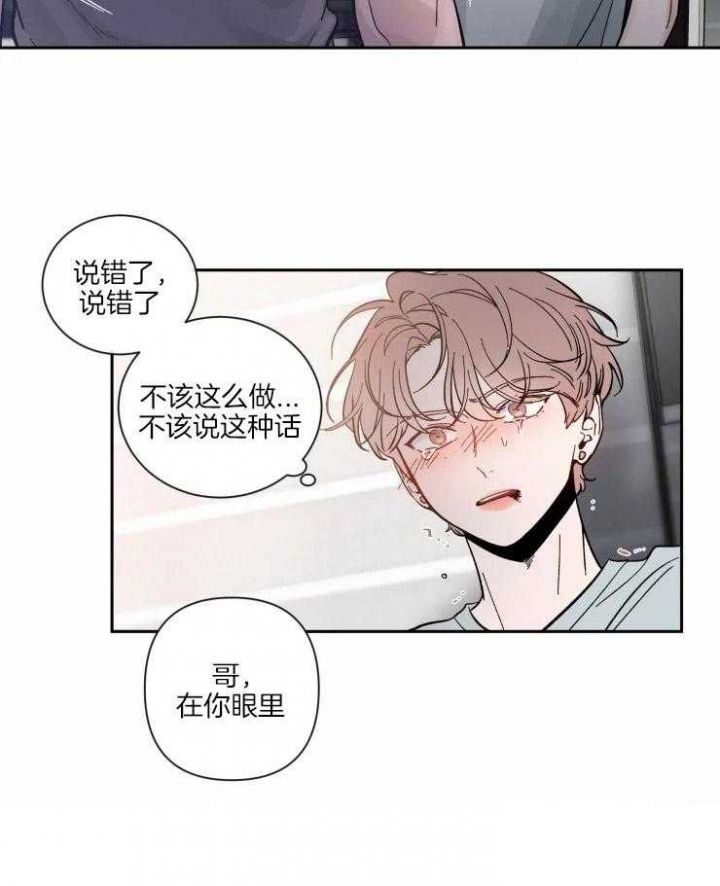 第43话 最后时刻 第 14 页