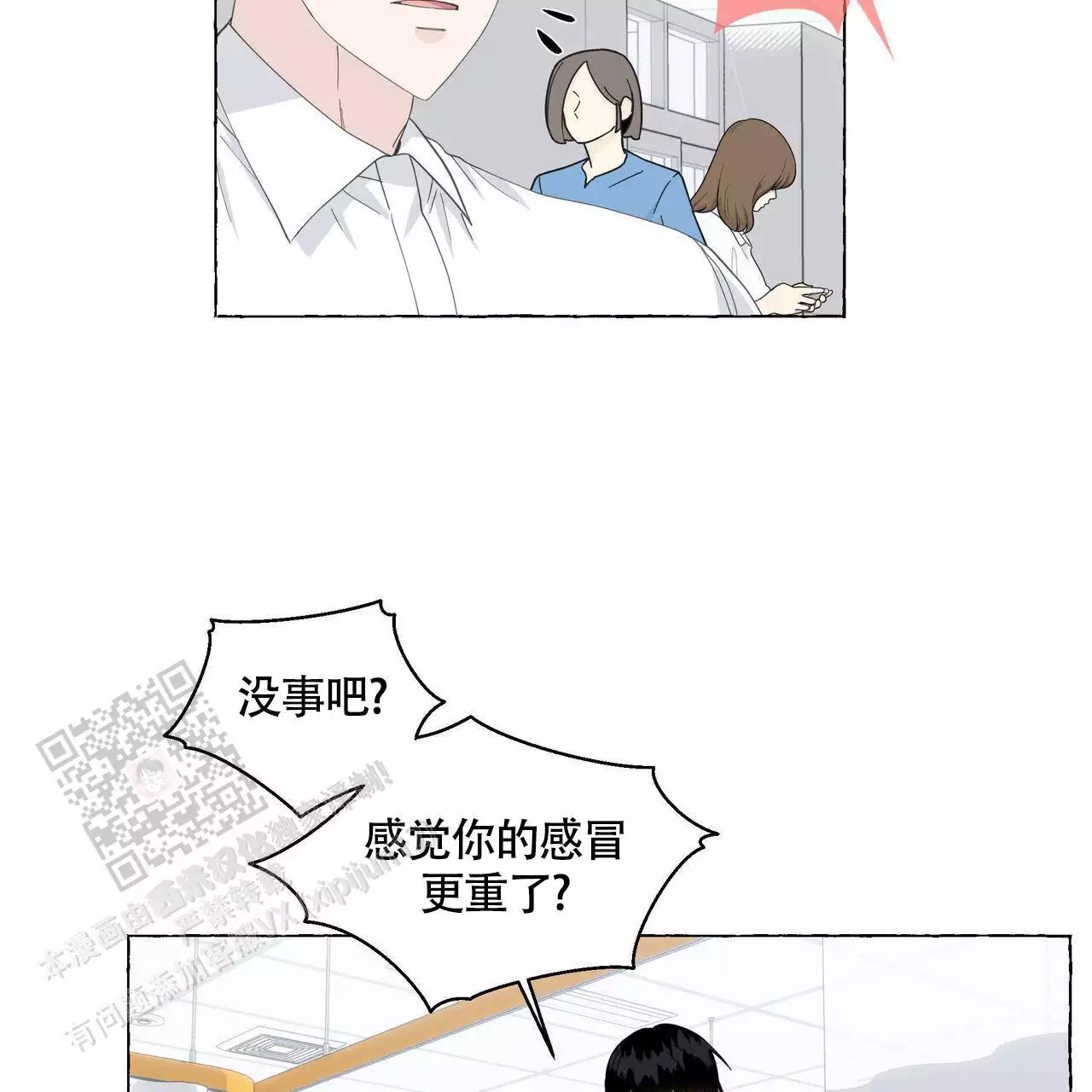 第128话 狡猾 第 39 页