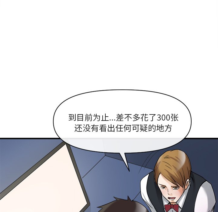 第38话 第 59 页