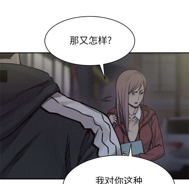 第72话 第 17 页