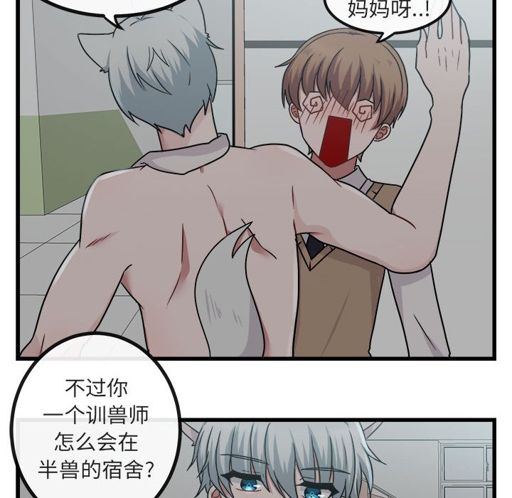 第8话 第 6 页