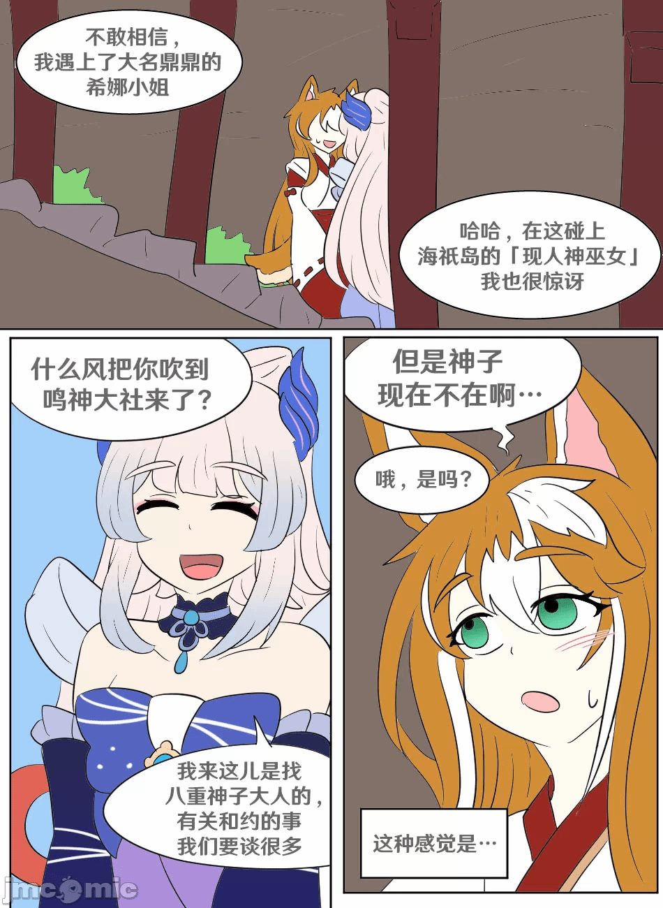 第一话 第 34 页