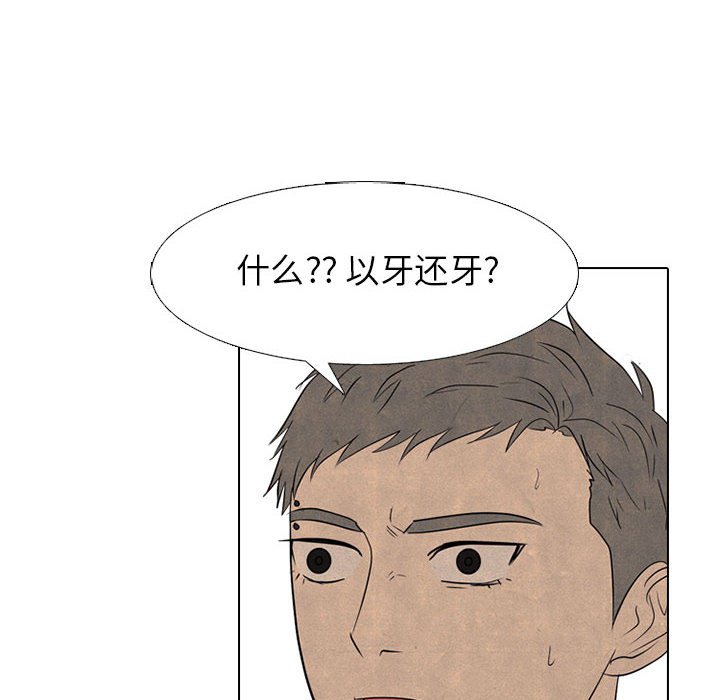 第283话 第 24 页