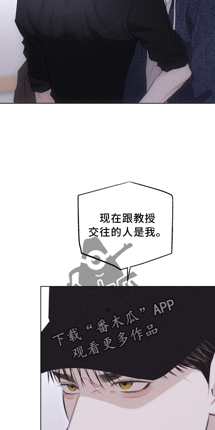 第45话 质疑 第 8 页