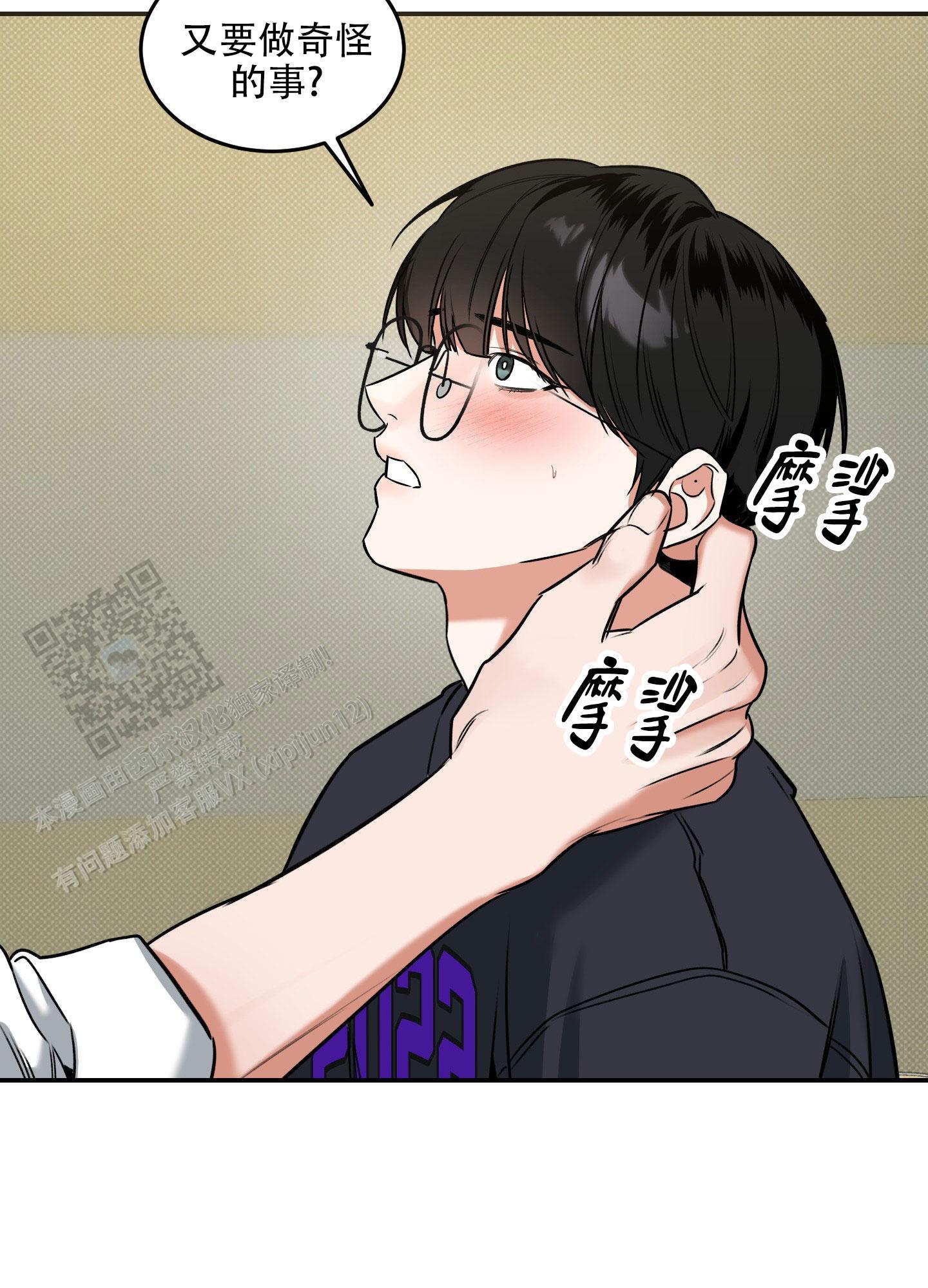 第21话 有点热 第 16 页