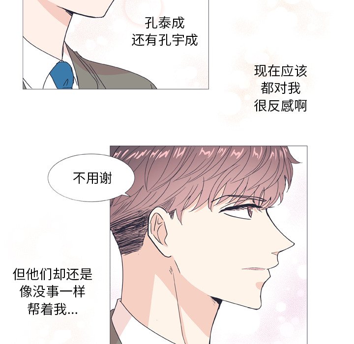 第29话 第 18 页