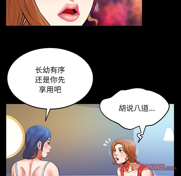 第104话 第 42 页