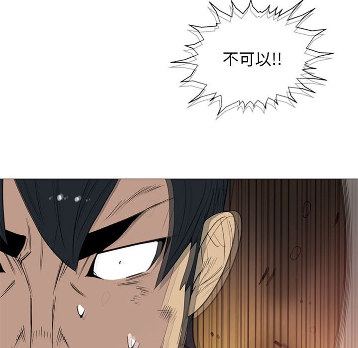 第6话 第 32 页