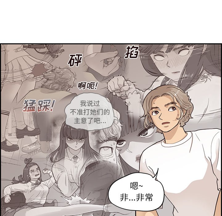 第89话 第 68 页