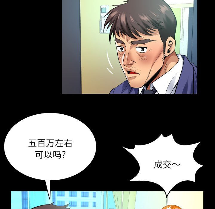 第136话 第 17 页