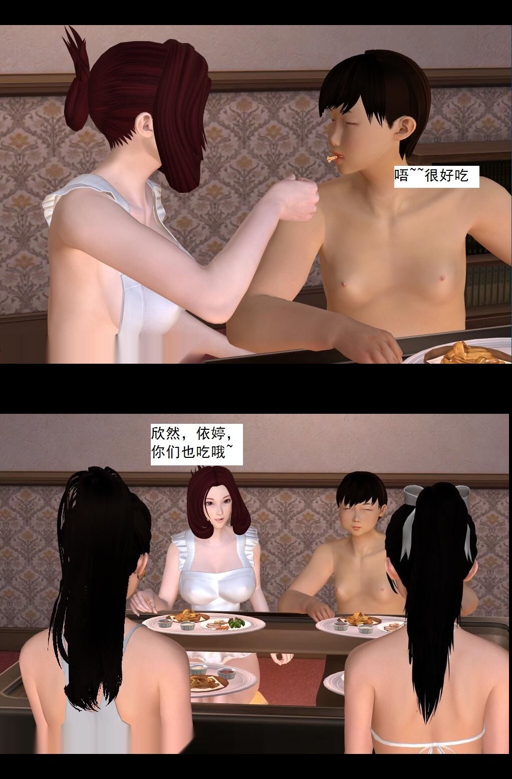 （32）小忧的快乐假期开始！【第1回】 第 9 页