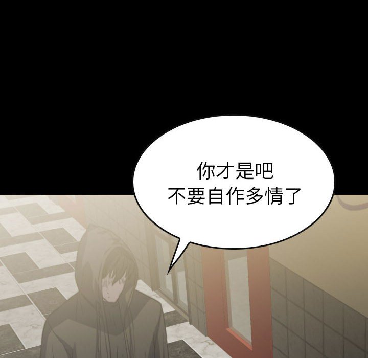第 59 话 第 76 页