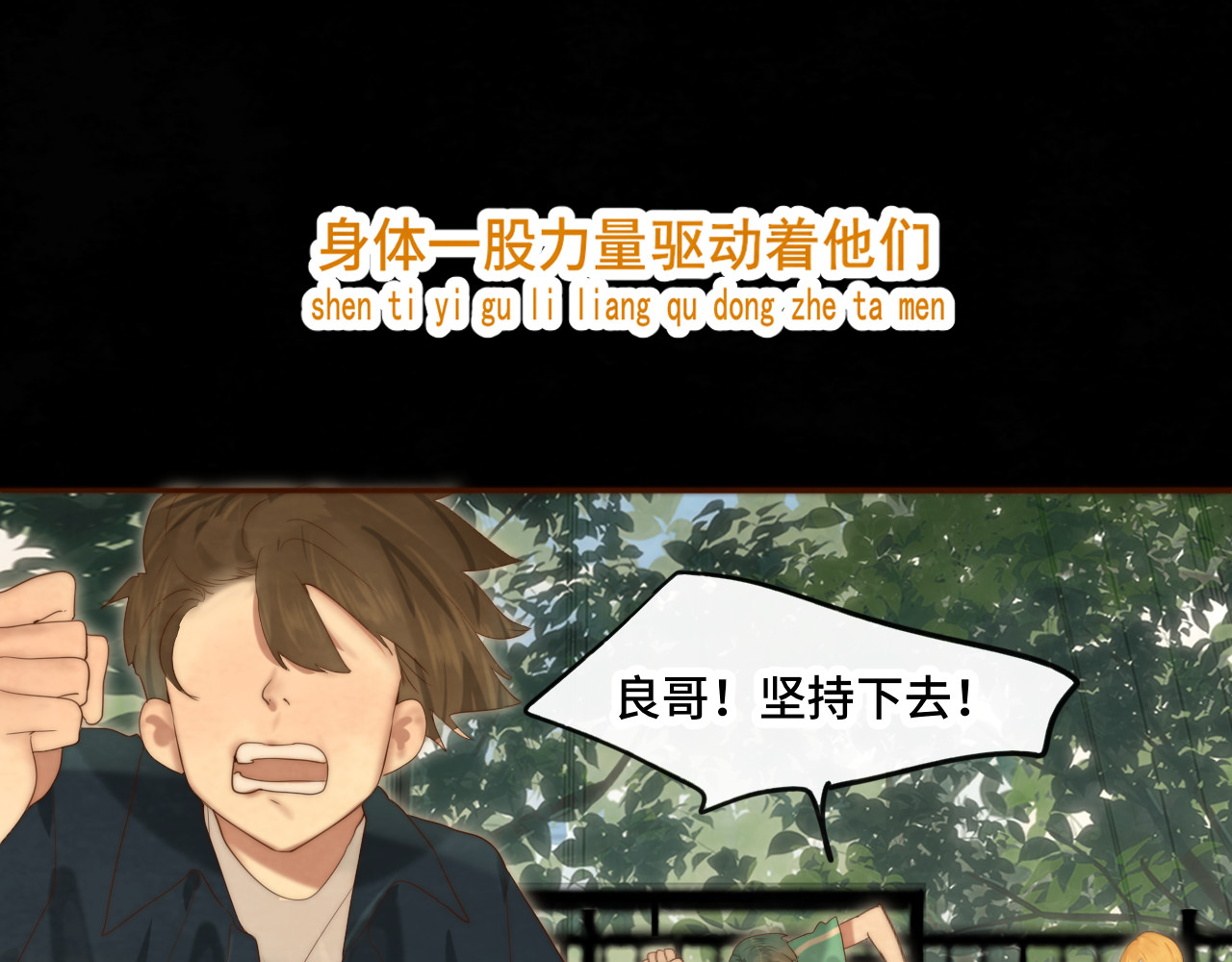 第59集辣妹身材速成 第 122 页