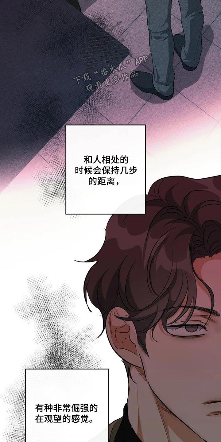 第61话 记忆中 第 28 页