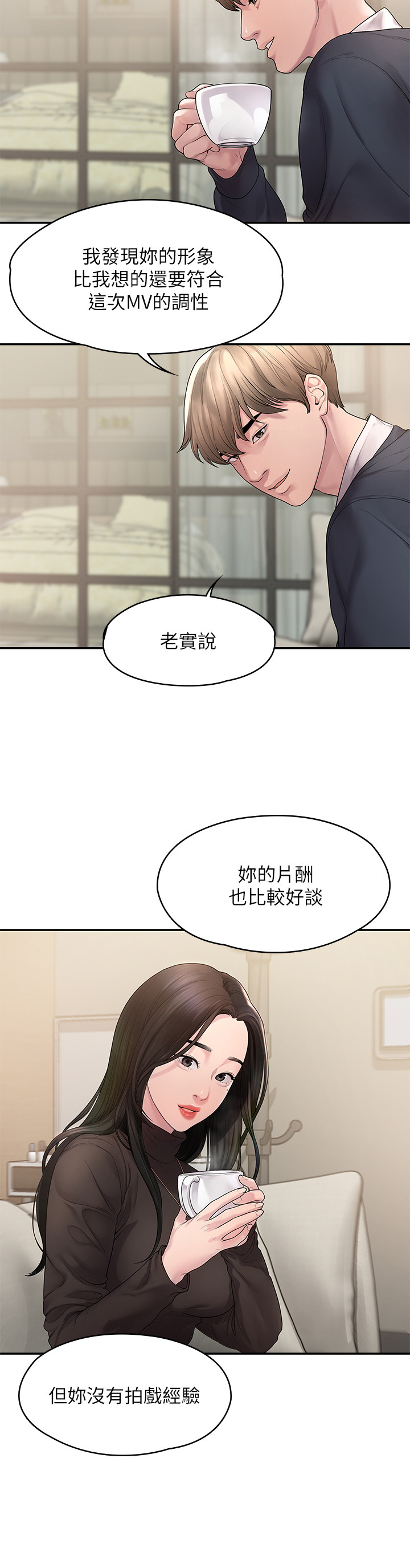 第43话 - 情深意切的尽头 第 7 页