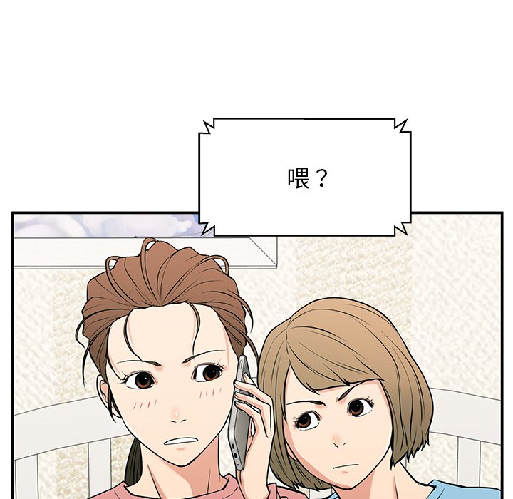 第27话 第 116 页