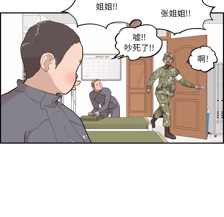 第175话 第 104 页
