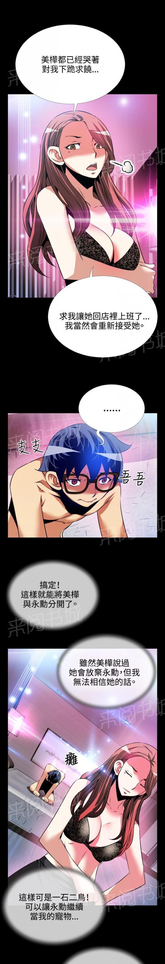 第 72 话 第 7 页