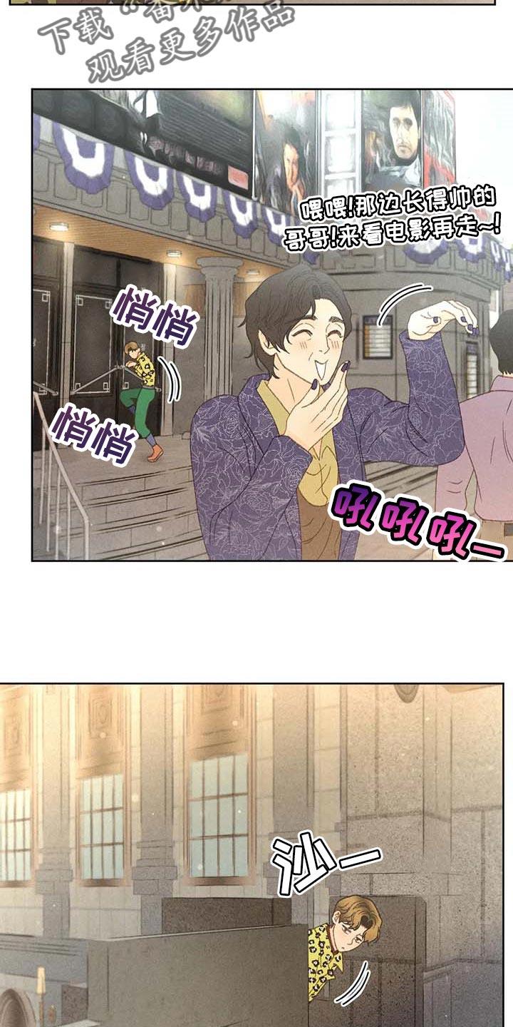 第37话 这里是什么地方 第 13 页