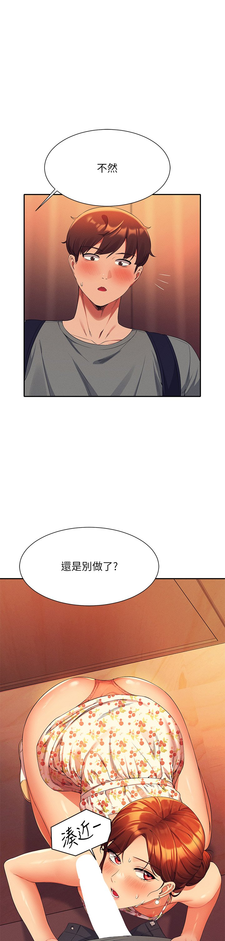 第40话 - 在更衣室做坏事 第 44 页