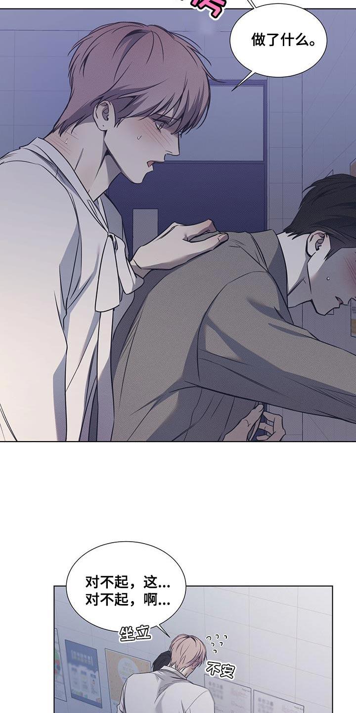 第100话 【第二季】想要洗个热水澡 第 3 页