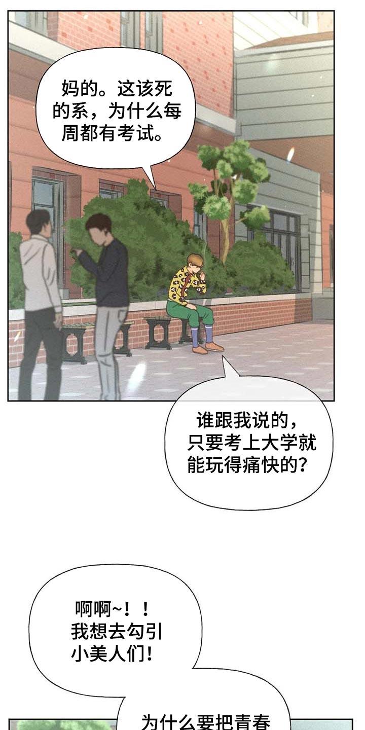 第35话 绝对不行 第 11 页