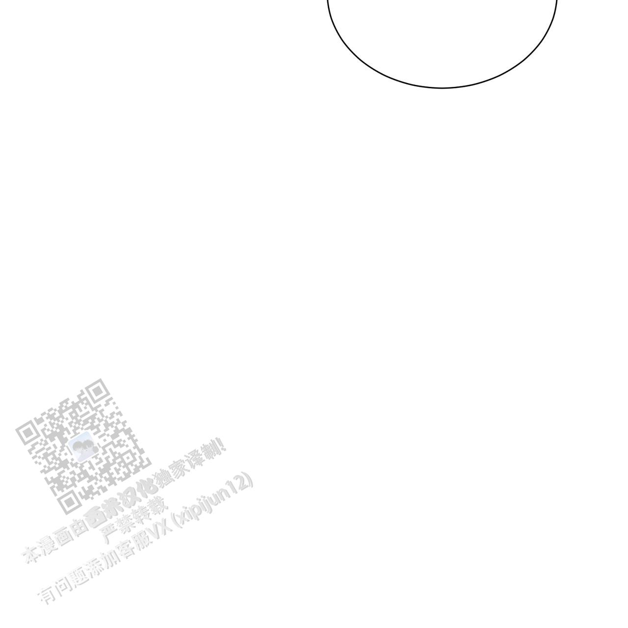 第21话 有急事处理 第 58 页