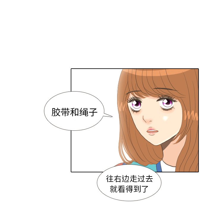 第13话 第 68 页