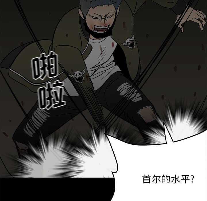 第84话 第 19 页