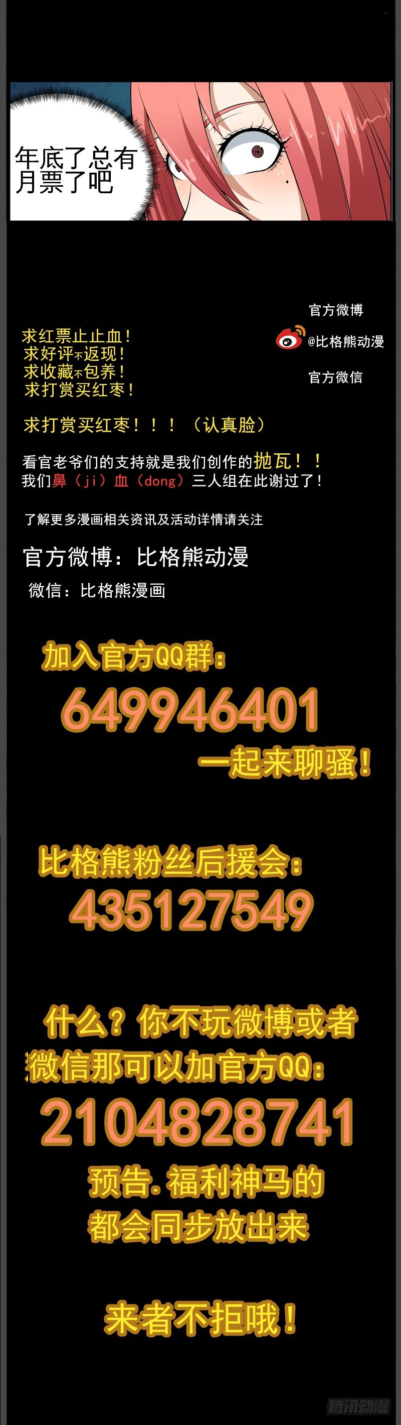 031战斗结束 第 9 页