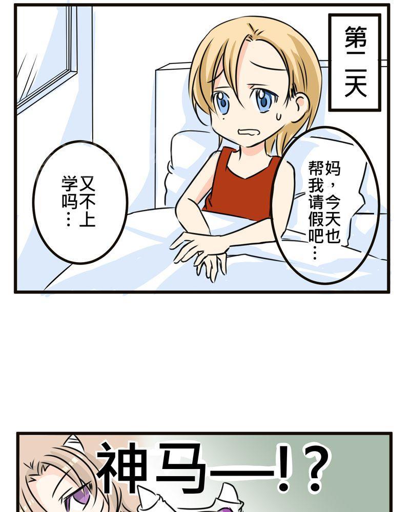 第35话 第 6 页