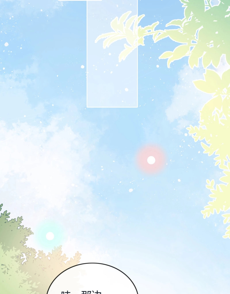 第38话 七爷是白无常？ 第 31 页