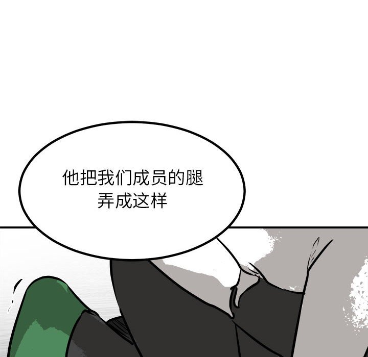 第100话 第 174 页