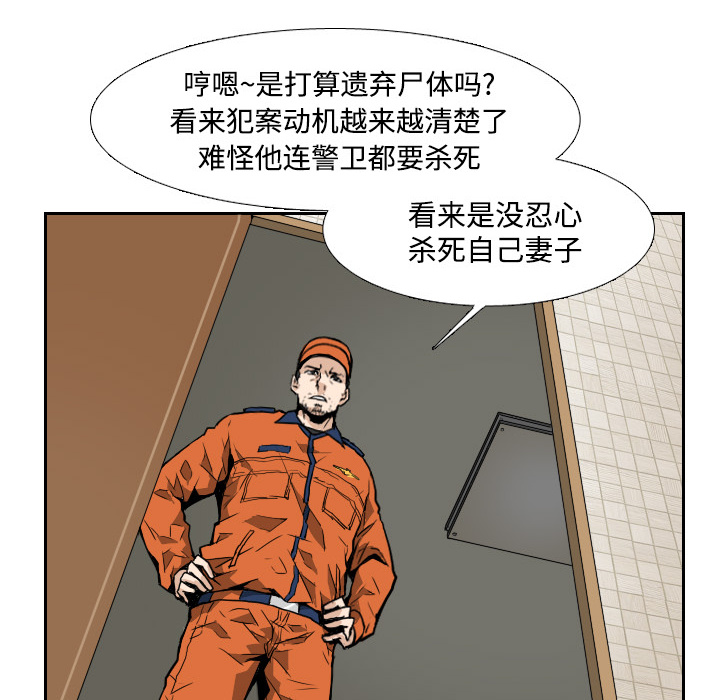 第4话 第 40 页
