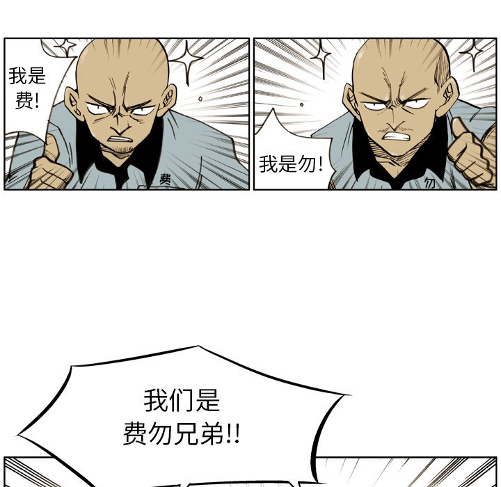 第25话 第 23 页
