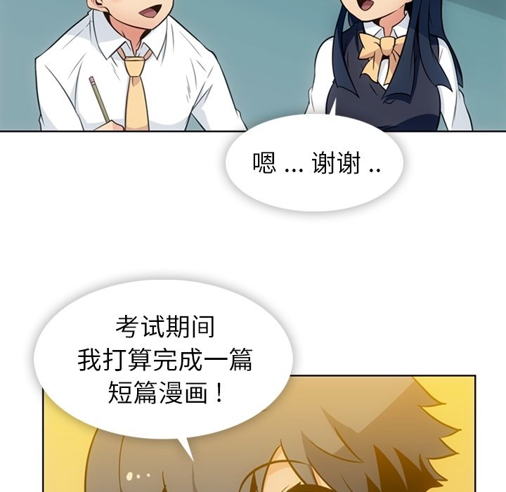 第29话 第 44 页