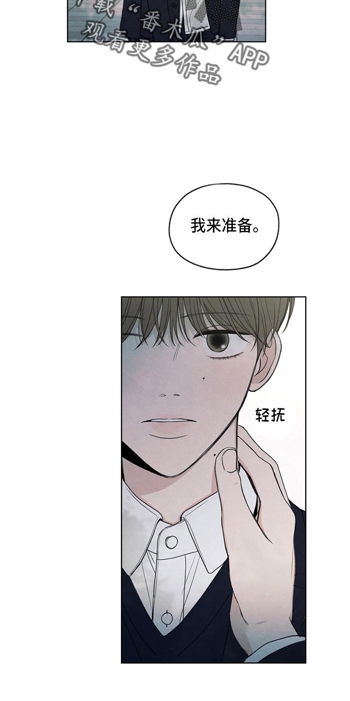 第31话 说谎 第 10 页