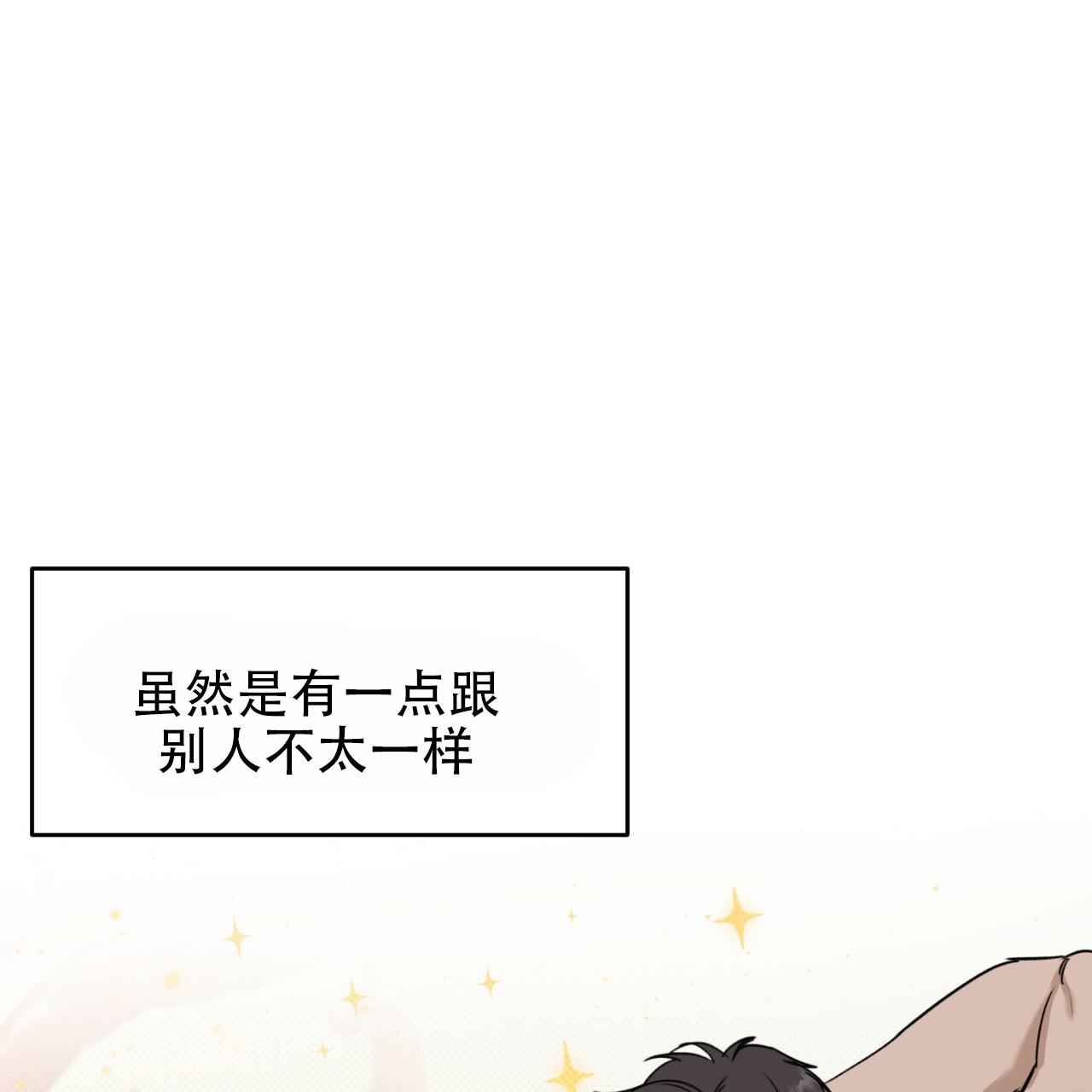 第1话 大型事故 第 38 页