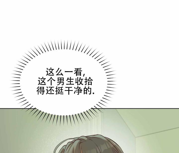 第11话 跟想象的不一样 第 31 页