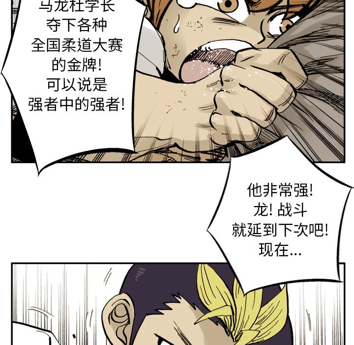 第3话 第 97 页