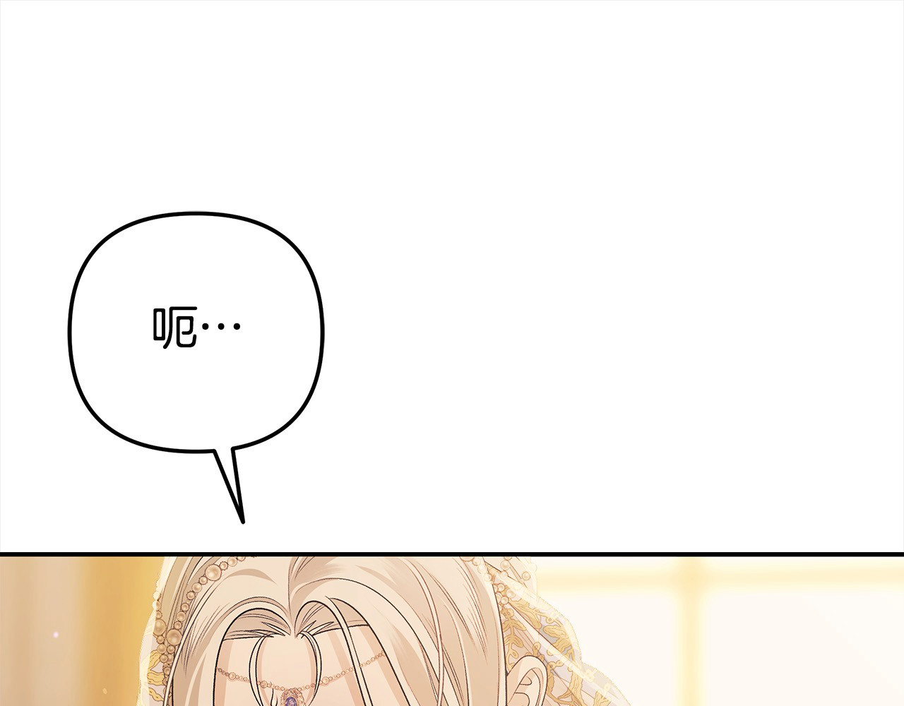 第23话 王女晕倒了 第 84 页