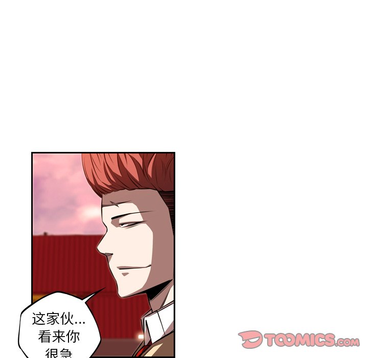 第78话 第 87 页