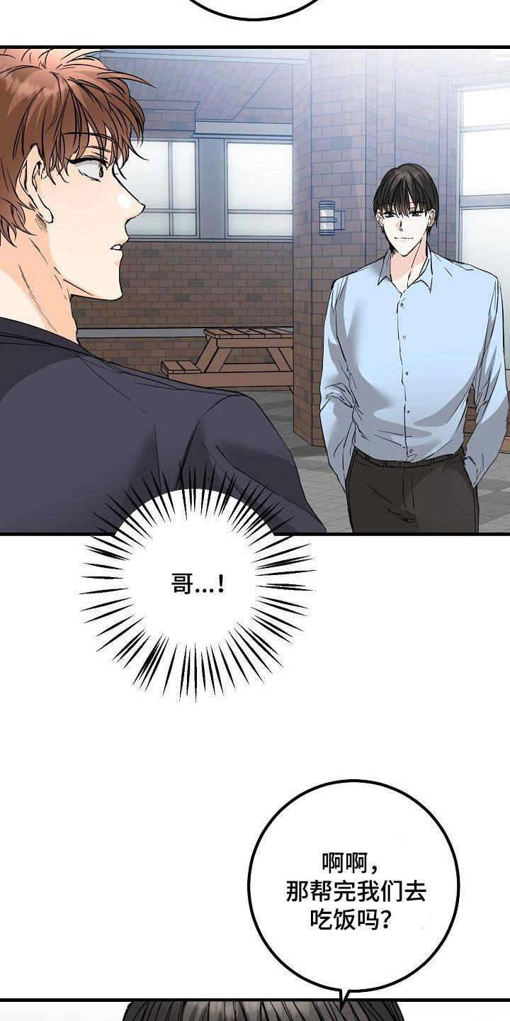 第57话 无视 第 9 页